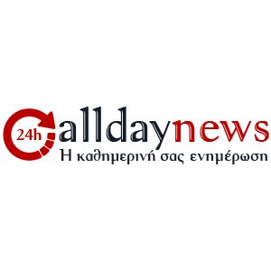 Alldaynews.gr